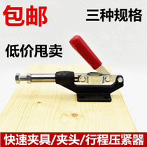 Vertical quick fixture workpiece fixing lock compactor quick Chuck clamp fixing clip woodworking quick clip