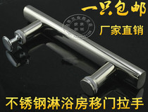 Flat pipe shower room sliding door handle bathroom glass door handle 304 sliding door pair door handle 145mm hole distance