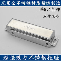 Stainless steel magnet door lock bumper Beads Lengthened Magnetic wardrobe Magnetic door suction Magnetic door suction Magnetic door suction Magnetic door