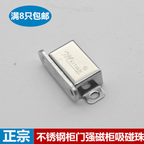 Stainless steel cabinet door suction magnetic cabinet suction magnetic touch wardrobe door suction door suction door touch cabinet touch bead door buttoned buckle