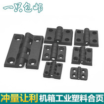 Plastic nylon hinge electric cabinet electric box hinged aluminium profile hinge industrial hinge hinge 