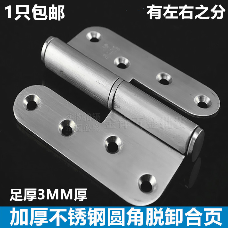 Thickened stainless steel detachable circular hinged detachable heavy door L type hinge host shell hinge equipment hinge