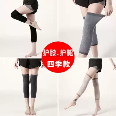 Knee pads summer thin extended warm exercise knee pads air conditioning men and women fashion leg knee pads