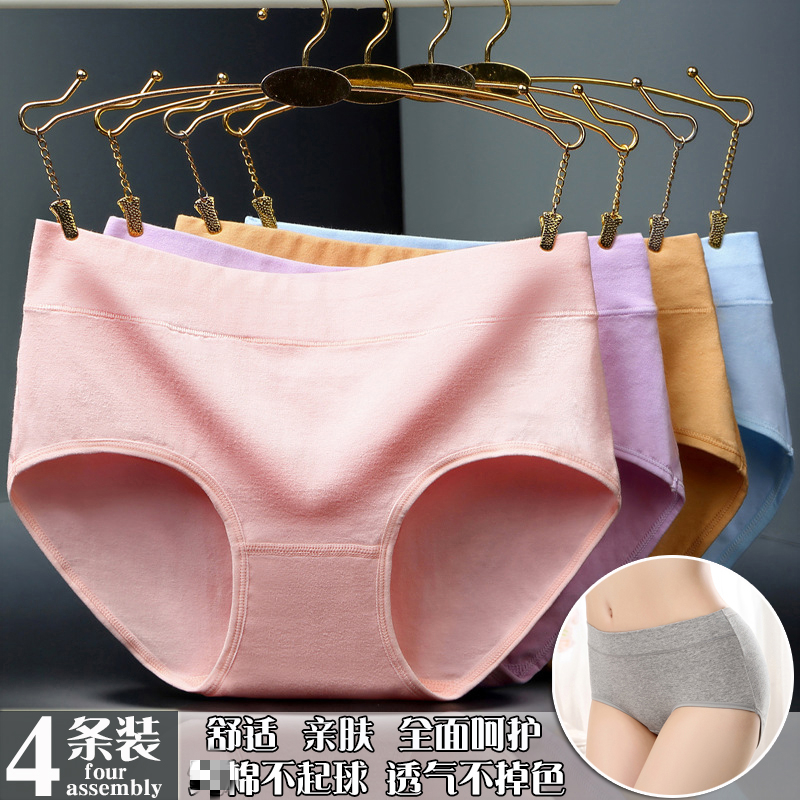 4 ladies without trace underwear women's cotton fabric collects breathable girl triangle underwear