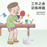 Ракетка для настольного тенниса для тренировок, развлекательная игрушка для школьников, семейный стиль, популярно в интернете