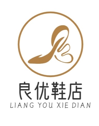 良优鞋店
