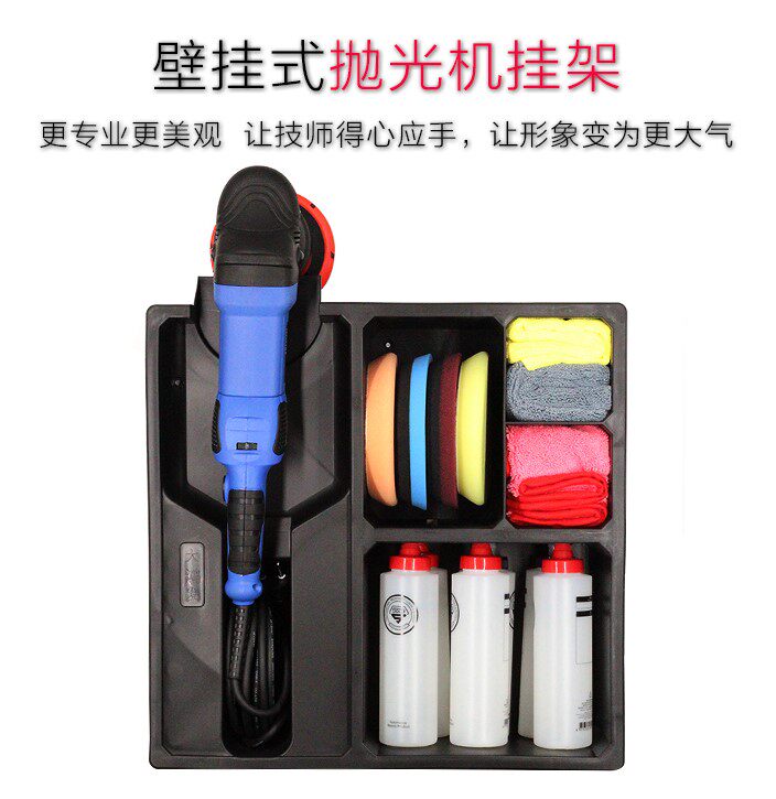 Car beauty polishing rack polishing machine bracket wall rack rack imported engineering plastic bracket bracket