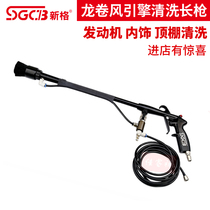 New GTornado Interior Ceiling External type engine washing gun long section Car engine External cleaning tool