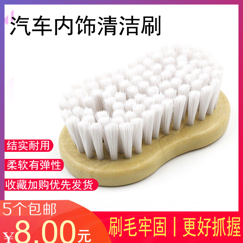 car interior brushed genuine leather cleaning brushed car brushed seat brush car wash cleaning tool dust removal brush