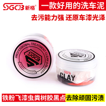 New Gg Car Wash Clay Car to Sludge Iron Powder Fly Paint Beauty Clay to Stains Fire Landslide Graver Glue Clay