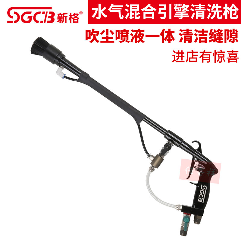 New gTornado hydrosphere mixed engine washing gun Car wash Beauty cleaning equipment blow water blow blow dust gun