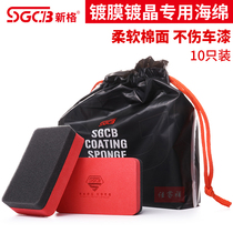 New Lattice Car Construction Plated Crystal Waxed Sponge Polish Professional Coated Wipe Wax Sponge Coated Sponge God Instrumental Sponge Block