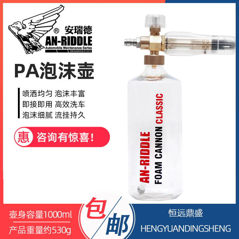 Anredder Car Wash Foam Spray Pot High Pressure Wash PA Foam Wash Flag Fan Slog Aggregate Flash Bubble Pa Pot