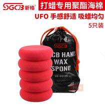 New GUFO Waxed Sponge Car Beauty Handmade Wax Solid Wax Upper Light Seal Glazed Sponge Round Sponge Block