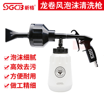New Lattice Imported Tornado Foam Gun Car Wash Pneumatic Foam Gun Foaming Gun Slapped Foam Foam Pot Spray Gun Wash