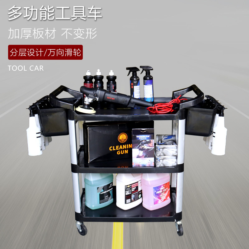 Automotive washing equipment multi - functional three - layer tool car beauty shop towel tool frame 2 plastic buckets