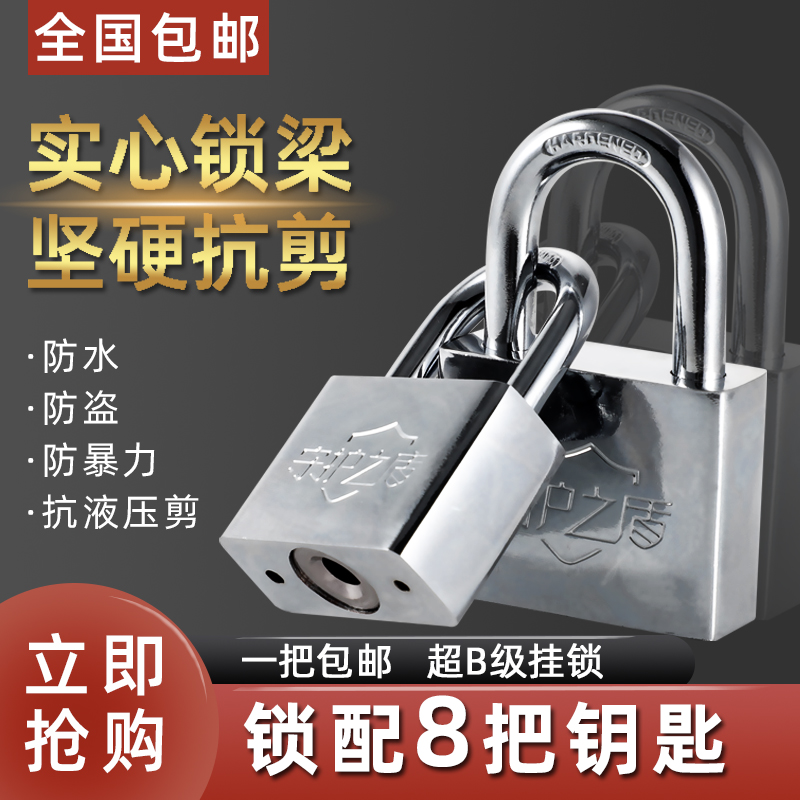  More than 8 keys anti-theft anti-pry scissors Waterproof anti-rust college dormitory padlock Warehouse door lock