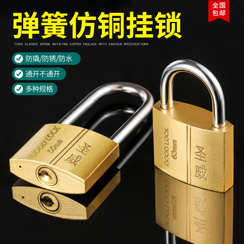 Imitation copper lock Home padlock Host shell lock Anti-theft open small key lock Mini power box cabinet Sub-lock gate lock lock