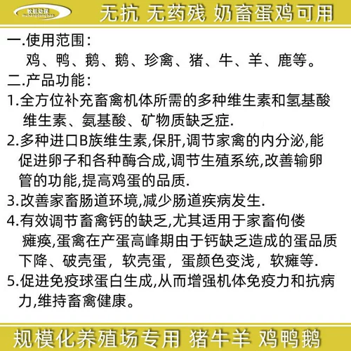 Птица зверя с энтеритом типа Композит множественные витамины многомерные добавки скорости 21 Золотое измерение