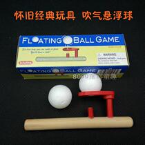 Childhood Nostalgic Toy Magic Suspended Ball Childhood Memories Blow and Puzzle Parenting Toy Blow Ball Game