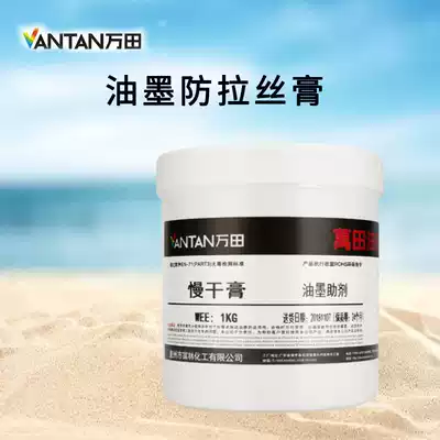 Slow dry paste curing agent drawing paste gold powder silver powder fluorescent powder Defoamer PP PE treatment water