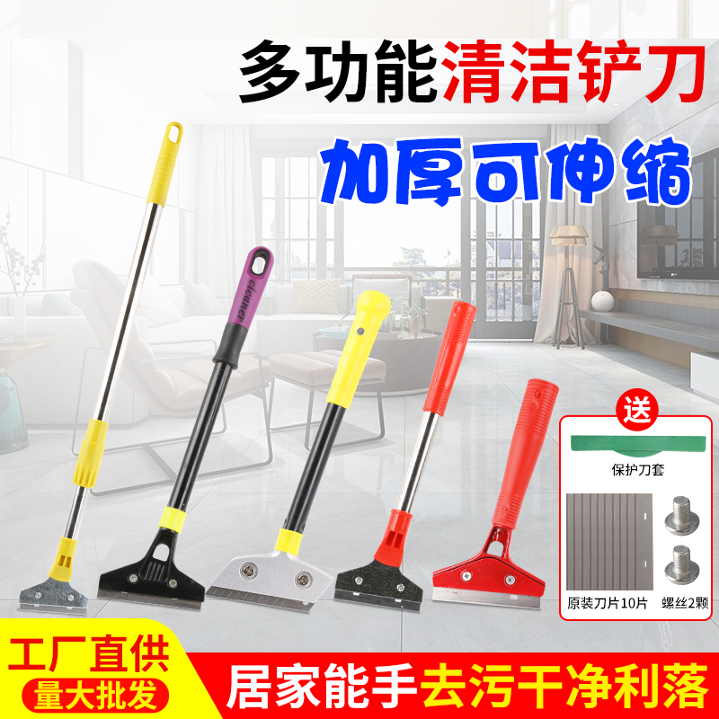 Long handle stainless steel shovel retractable cleaning knife beauty seam paint shovel wall tile degumming shovel decoration cleaning tool