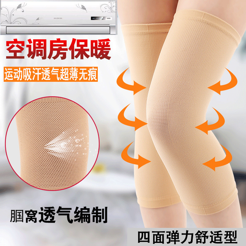 Knee keeping warm female old cold leg anti-cold joint ultra-thin four seasons without trace sports warming
