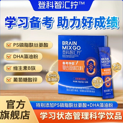 登科智汇拧固体饮料独立包装