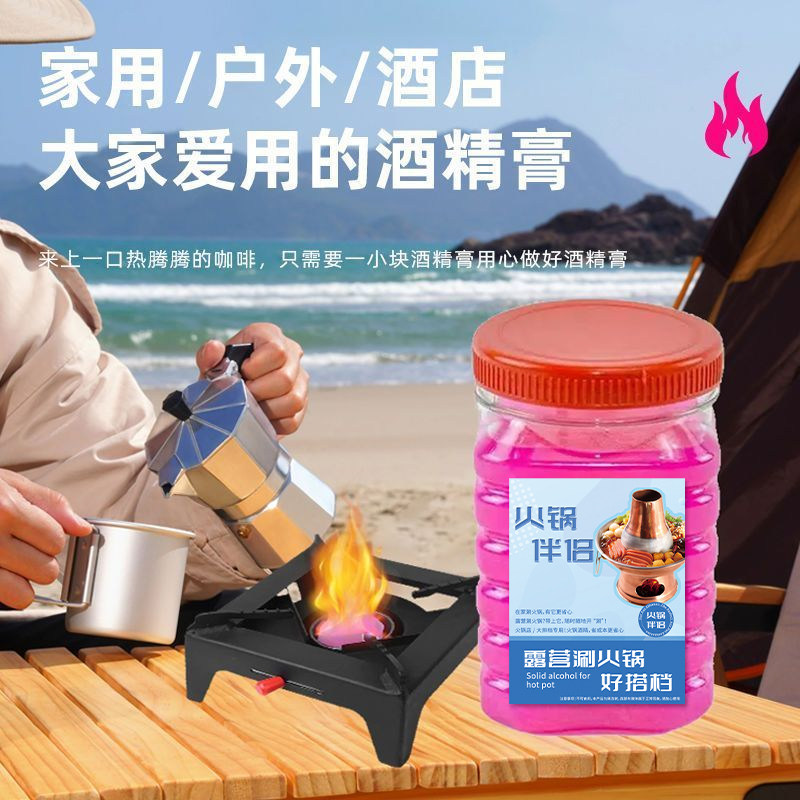 什么是最适合户外活动的小火锅燃料？
