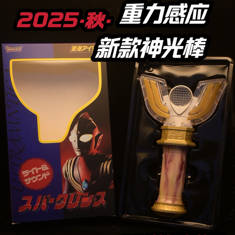 2025 Fall Collection! Gravity Sensing Bluetooth Light Stick 3.0 Tiga