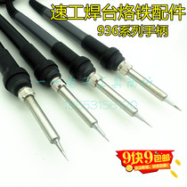 Quick work thermostatic welding table handle accessories 936A heating core sleeves electric welding table handle soldering iron frame 5 holes 5 pins universal