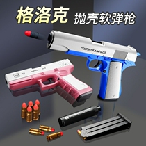 Glock Can Throw Shell Fired Toy Small Pistol Model Emulation for Warring Children Boy Eat Chicken AWM98K Simulation