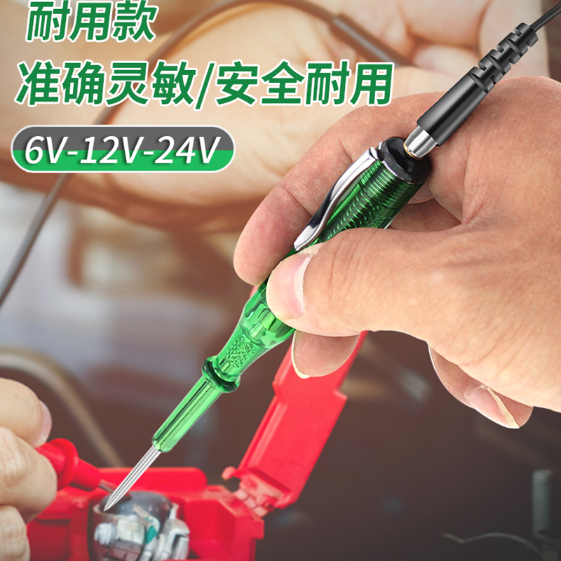 Old A car overhaul circuit measurement test electric pen 12V 24V test electric pen vehicle multifunction steam repair line detection-Taobao