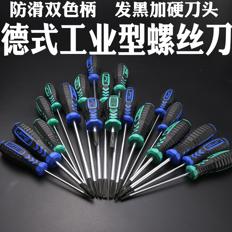 De-Type Chrome Molybdenum Steel Screwdriver Multifunction Home Appliances Repair Professional Driver Bicolor Handle Phosphating Black Magnetic Screw Driver