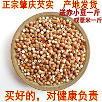 Sulfur-free Zhaoqing wild Gorgon dry chicken head rice Gorgon rice can be matched with red bean barley Gorgon tea Gorgon powder