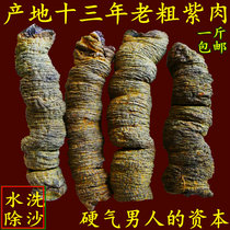 Wild Morinda officinalis nine steamed nine basked in Guangdong Deqing Morinda officinalis Special 500g Chinese herbal medicine soaking wine