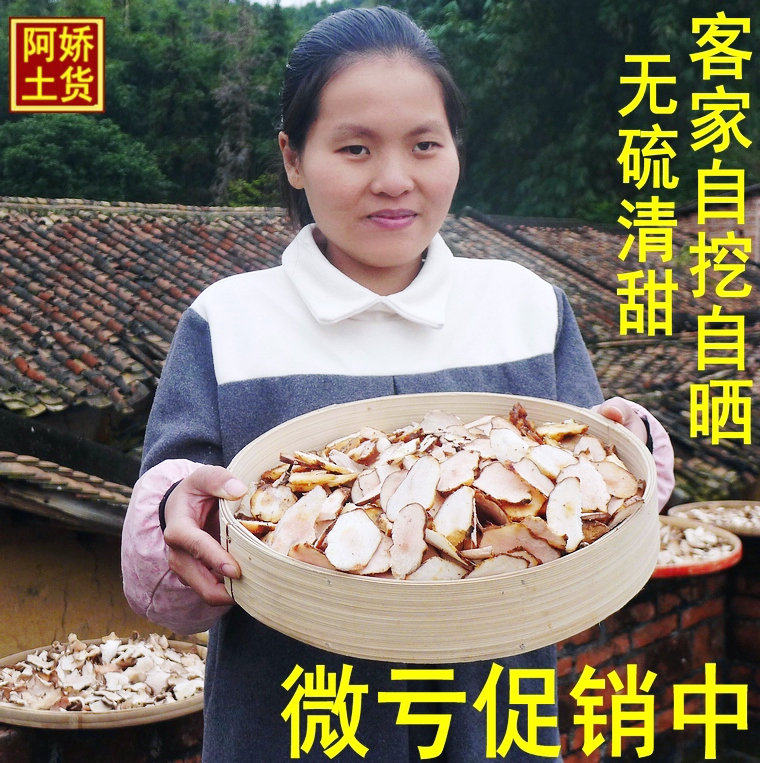 Tuckahoe tablets Dried tuckahoe wild dried tuckahoe wild fresh tuckahoe can be ground 500g