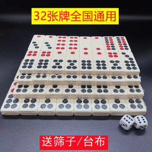Pai Gow 乳白色 アイボリー イエロー ベージュ 小天 九頭牛ドミノ モノクロ麻雀 家庭用 白 小 パイガウ