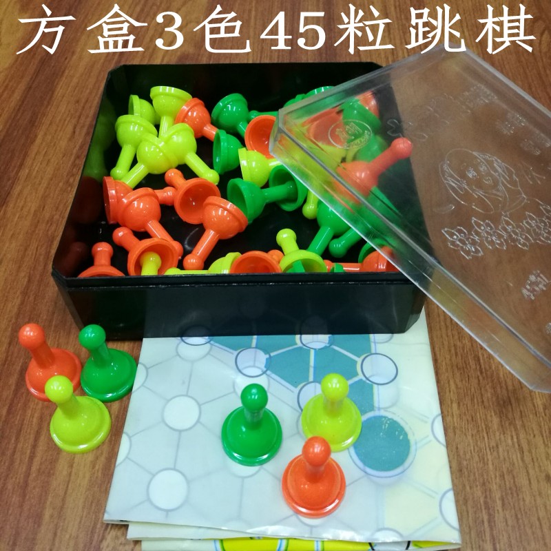 Friendship Checkers Wang Students Checkers Plastic Checkers Large Number 45 Grain Children Adult Plastic Case Puzzle Toys