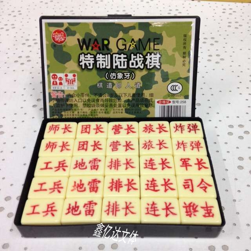 Special Price 2 National Army Chess Children Puzzle Land War Chess Portable Ring Confidential Amine Solid Mahjong Material Military Flag Chessboard-Taobao