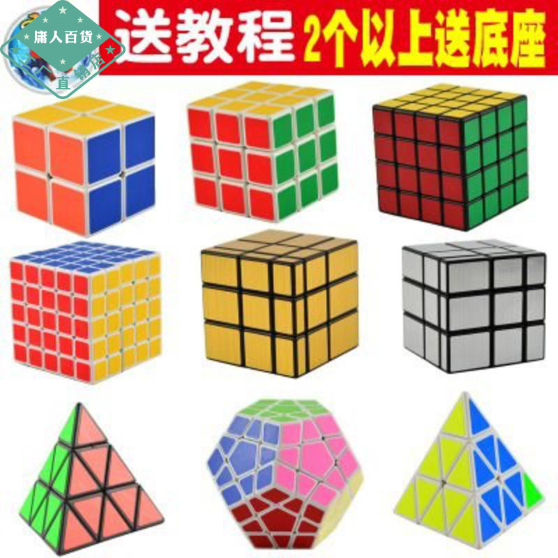 II 2 3 3 4 4 5-5 5-5 5-order Pyramid Secondary Six Order Seven Order Magic Square Special Mirror Beginners Suit  