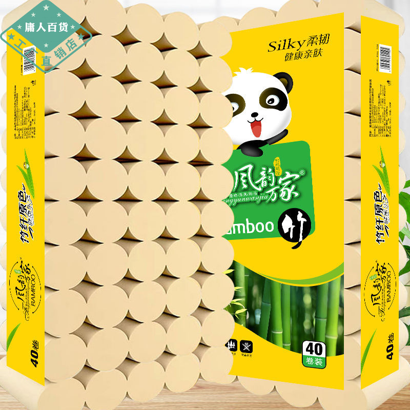 56 rolls 40 rolls of bamboo pulp natural color toilet paper roll toilet paper household paper towel roll toilet paper family pack toilet paper hand