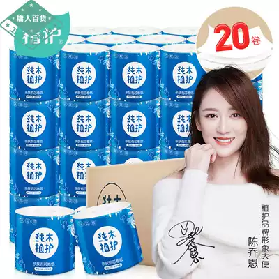 10 rolls 20 rolls 4-layer cored roll toilet paper Toilet paper Full box paper towel roll toilet paper Family roll heart paper