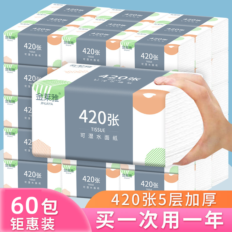 420 Sheets, 60 Large Packs of Tissue Paper, Household Paper Towels, Economical Pack, Wood Pulp Toilet Paper, Full Box of Facial Tissues, Napkins