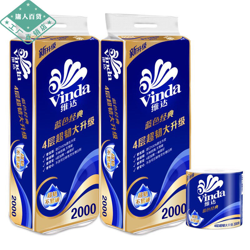 Blue classic cored roll paper 4 layers 200g empty core roll household toilet paper hand paper toilet paper affordable loading