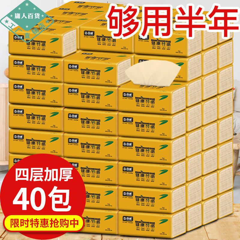 40 packs of 24 packs of bamboo pulp natural color extractable toilet paper maternity and baby facial tissue toilet paper napkin household FCL