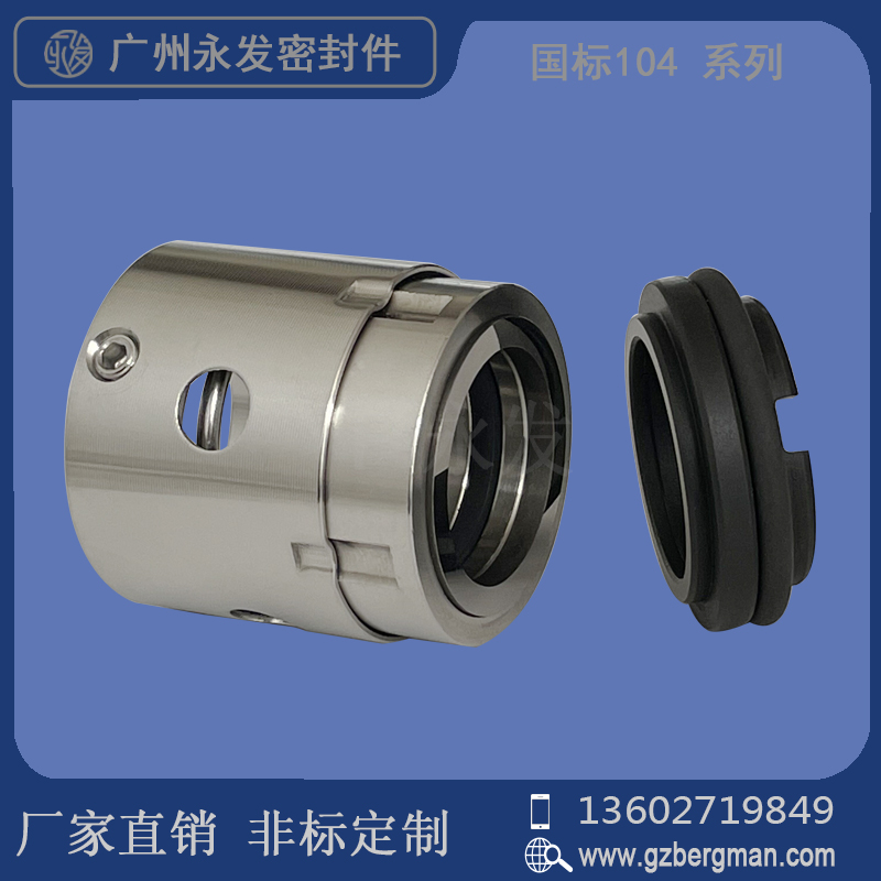 Mechanical seal 104-20 25 30 35 40 45 50 55 60 65 70 stainless steel water pump seal