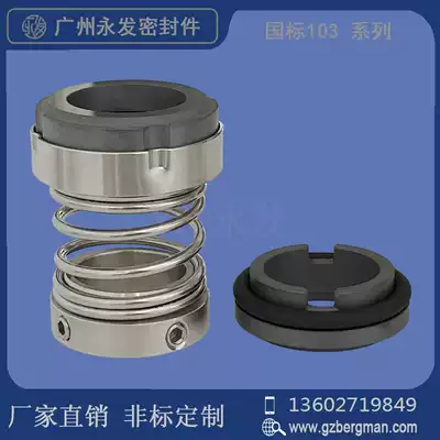 Mechanical seal YF103-20 25 30 35 40 45 50 55 60 quality pump sealing stainless steel