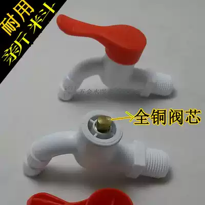 New material plastic faucet copper core 4 points 6 points Washing machine faucet water nozzle thickened big hallux faucet Household