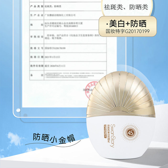 Shienrui whitening sunscreen SPF45PA++ 50g ຕ້ານ UV ຕ້ານການຖ່າຍຮູບ UV isolation milk summer